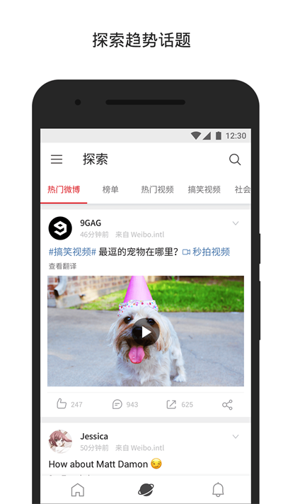 微博轻享版 安卓最新版v6.5.8